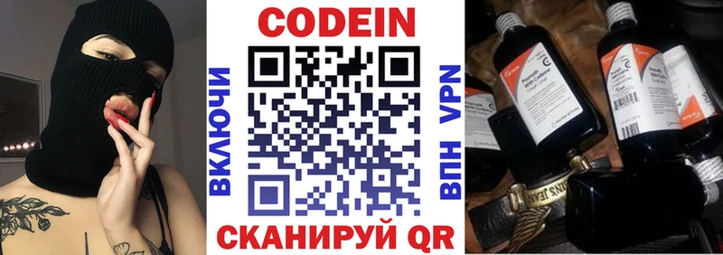 Кодеиновый сироп Lean Purple Drank  купить  цена  Бабушкин 