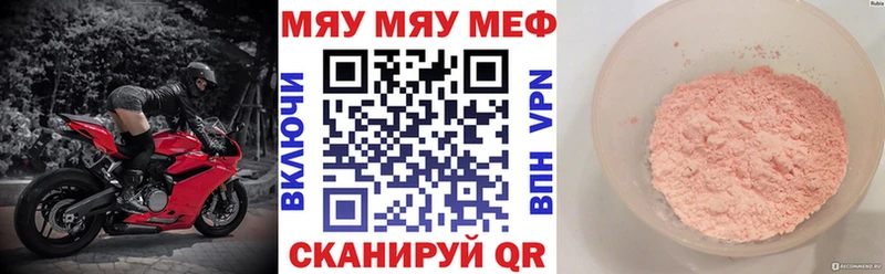 сайты даркнета какой сайт  купить наркотик  Бабушкин  МЯУ-МЯУ мука 